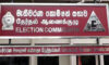 මැතිවරණ පැමිණිලි 1500 ඉක්මවයි